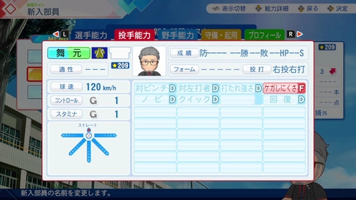 パワプロ2026_にじさんじキャラ個別6