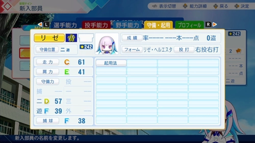 パワプロ2026_にじさんじキャラ個別7