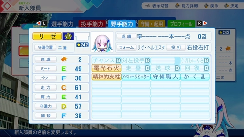 パワプロ2026_にじさんじキャラ個別8