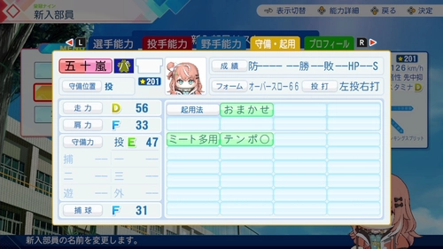 パワプロ2026_にじさんじキャラ個別10