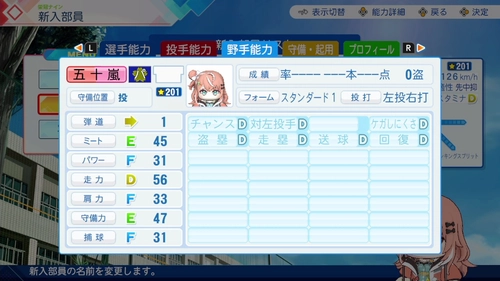 パワプロ2026_にじさんじキャラ個別11