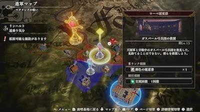 FE無双風花雪月_進軍マップ_赤焔EP.5_ガスパール弓兵団の救援