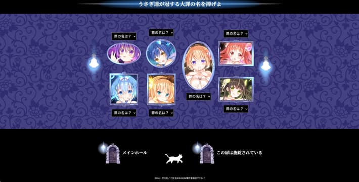 ご注文は大罪ですか絵画の間