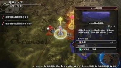 FE無双風花雪月_進軍マップ_赤焔EP.5_ローベ領の防衛戦