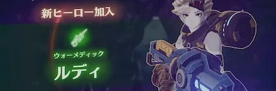 ゼノブレイド3_クエスト「優しい右手」_ルディ