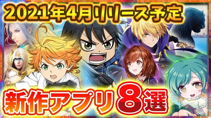 モンスト モンストニュース 1周年記念イベント情報など まとめ Appmedia