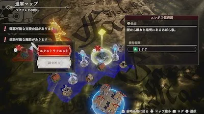 FE無双風花雪月_進軍マップ_赤焔EP.5_エレボス領_エクストラクエスト