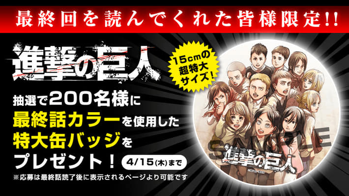 イベント 進撃の巨人10周年 ATTACK FES 紙チケット | artsiona.com