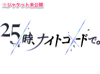 プロセカ Cdの特典 収録曲情報まとめ 予約 発売日はいつ プロジェクトセカイ Appmedia