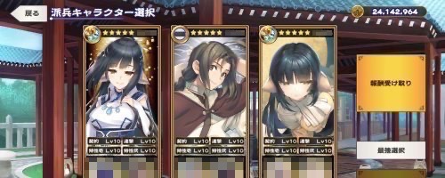 うたわれるものロストフラグ_派兵キャラ