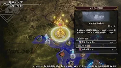 FE無双風花雪月_進軍マップ_赤焔EP.5_マグドレドの戦い