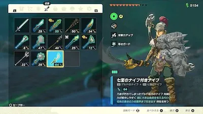 ティアキン_岩オクタ_武器修理_特殊武器1