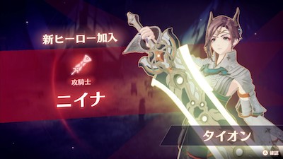 ゼノブレイド3_Hクエスト「まだ見ぬ景色」_ニイナ加入