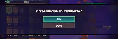 ゼノブレイド3_キズナポイント稼ぎ_コレペディア