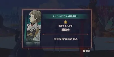 ゼノブレイド3_Hクエスト「沸き立つ心」_イスルギ覚醒