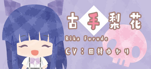 ひぐらし2021エイプリル_梨花