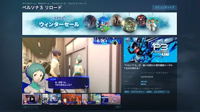 P3R_事前ダウンロード_購入画面_Steam