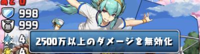 パズドラ_超絶パズドラ学園ラッシュ2