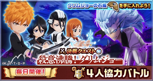 白猫 ブリーチコラボ最新情報 Bleach Appmedia