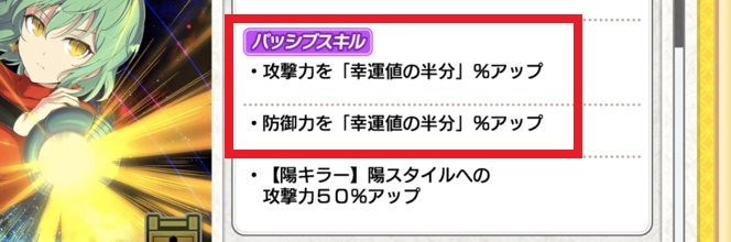 シノマス_コブラコラボ_幸運