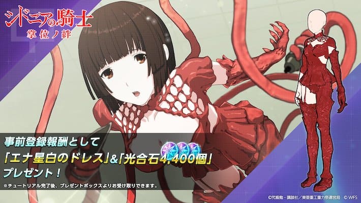 シドニア掌位_配信開始