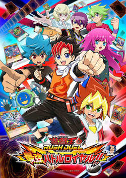 遊戯王ラッシュデュエル 最強バトルロイヤル
