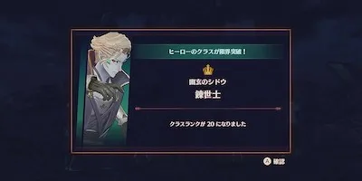 ゼノブレイド3_Hクエスト「禍根」_シドウ覚醒