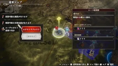 FE無双風花雪月_進軍マップ_赤焔EP.5_EX巨大な脅威