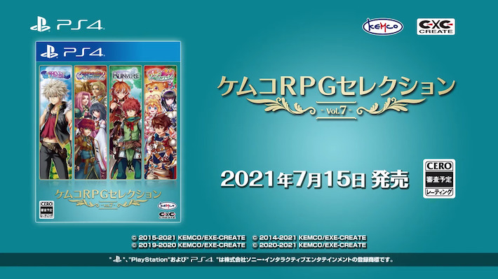 ケムコrpgセレクション Vol 7 発売日や予約特典などのゲーム最新情報 Appmedia