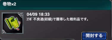 スクリーンショット 2021-04-09 18.36.25