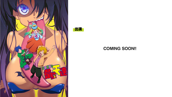 MAPPA_20210409_平穏世代