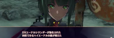 ゼノブレイド3_クエスト「デラックスな改造依頼」