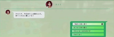 lost_judgement_サイド_ステップ・バイ・ステップ1_メッセージ