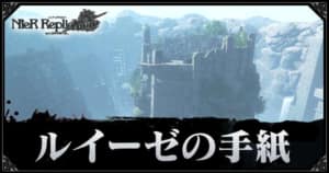 ニーア レプリカント Dod ドラッグオンドラグーン との繋がり リメイク Ver 1 22 Appmedia