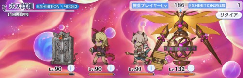 バーストタイムラーベ(SP)_モード2