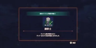 ゼノブレイド3_Hクエスト「禍根」_錬世士限界突破