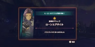 ゼノブレイド3_クエスト「終わりなき傷痕」_アシェラ覚醒