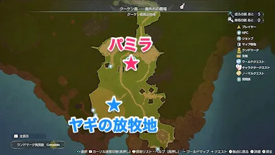 ライザ3_クエスト_パミラさんの凱旋_マップ