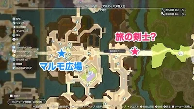 ライザ3_旅の剣士_居場所_クレリア地方_マップ