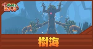 ポケモンスナップ アマカジの出現エリアと高得点のコツ Appmedia