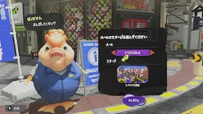 スプラトゥーン3_さんぽ_設定