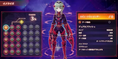 ゼノブレイド3_イノライズ_2