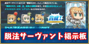 Fgo ゲームアカウントの引き継ぎコードと復元方法 Appmedia