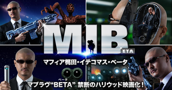 マフィア梶田0401