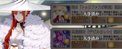 fgo-2