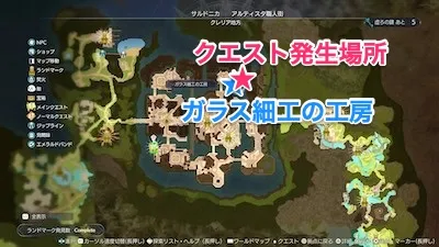 ライザ3_クエスト_水晶洞の大掃除_マップ