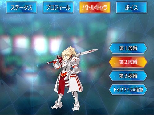 Fgo モードレッドのスキル 宝具と評価 Appmedia