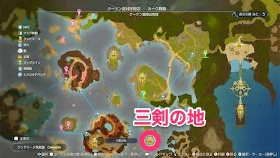 ライザ3_クエスト_三剣の地の試練_マップ