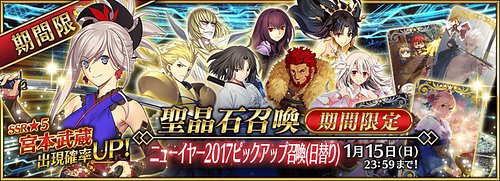 Fgo ファースト サンライズの効果とステータス Appmedia