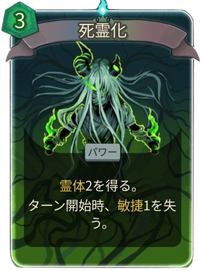 死霊化_アイコン